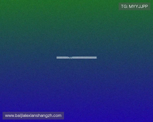 国际真人游戏手机版app在线观看平台，随时随地畅享真人娱乐体验