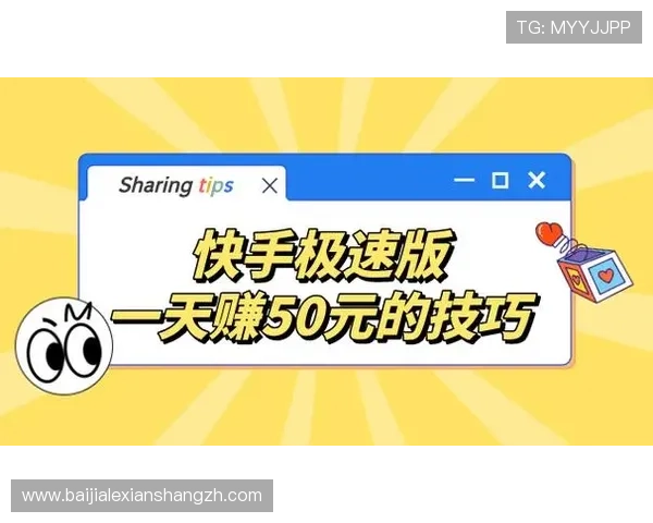 最新极速百家乐app赚钱技巧详解掌握这些方法轻松实现高效获利