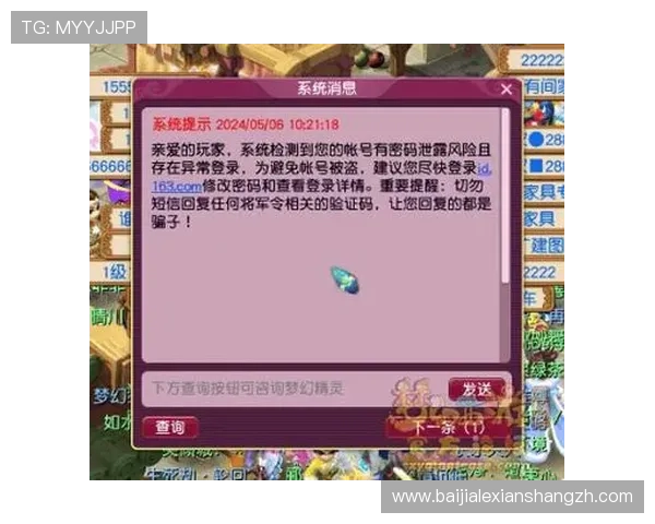 多宝真人游戏官网入口安全验证流程,保障每位玩家的账号安全与资金安全